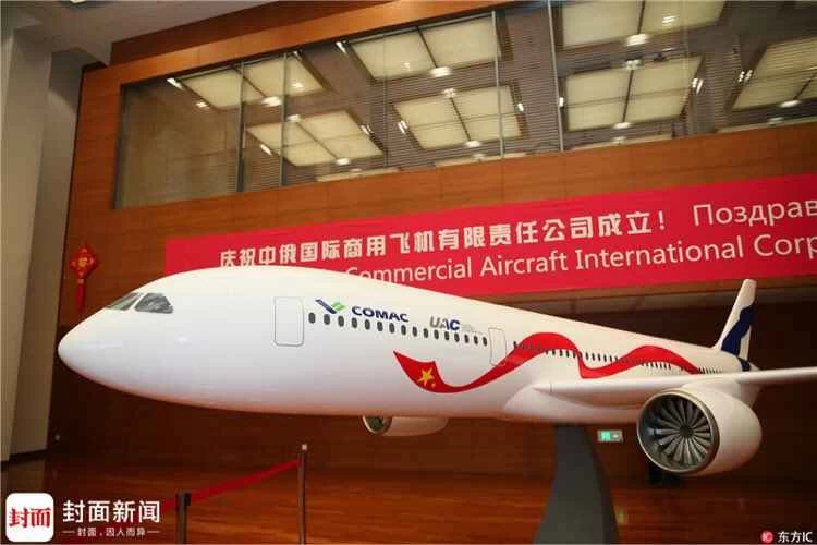 C929 中国COMAC UAC CRAICジャンボジェット