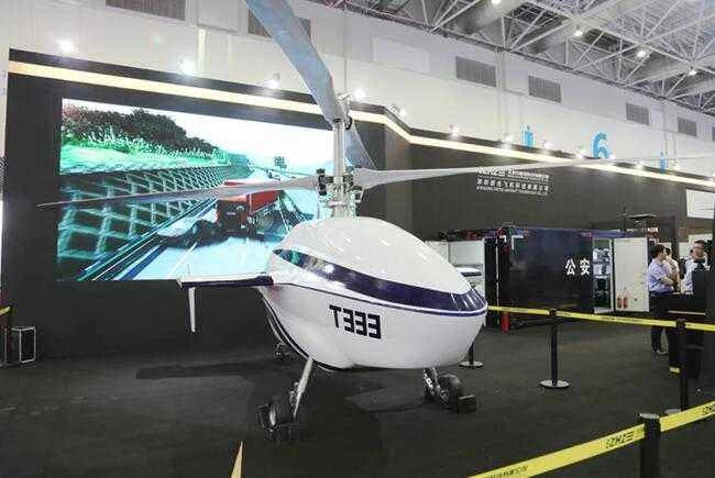 T333 中杭志科技 無人航空機 ヘリコプター 中国 珠海 2016