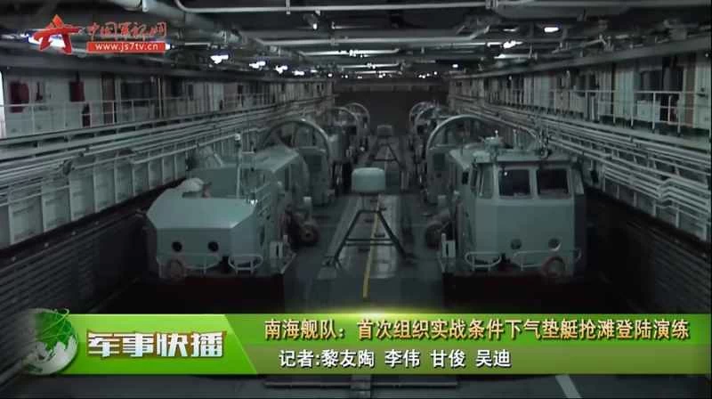 726型玉誼LCACホバークラフト 071型LPD